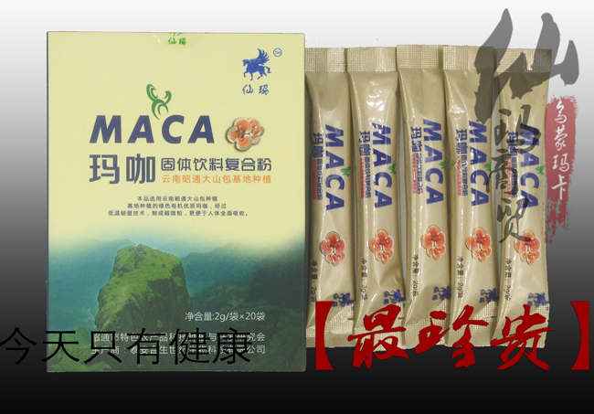玛咖固体饮料复合粉
