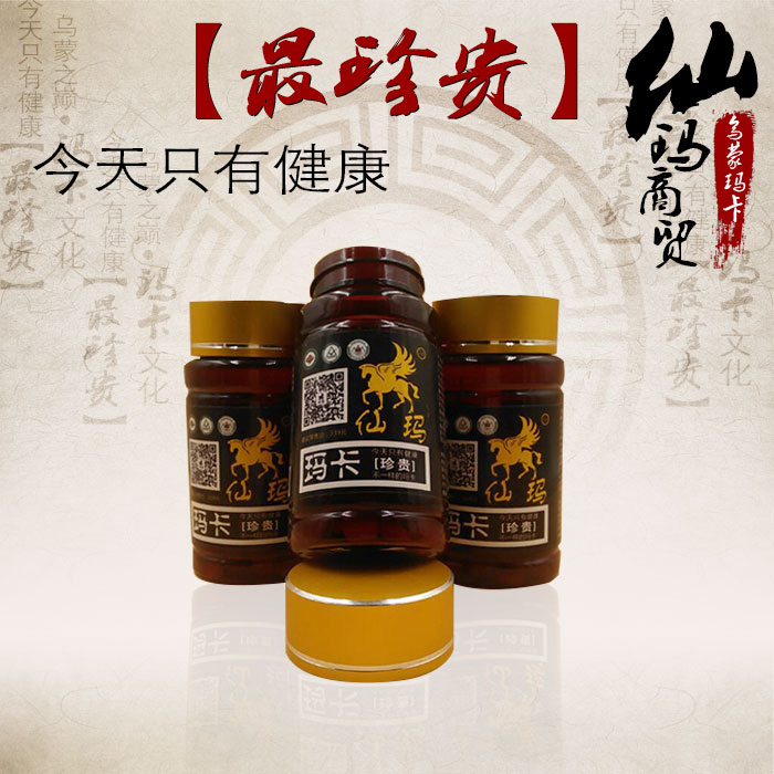 仙玛玛卡精片(黑)